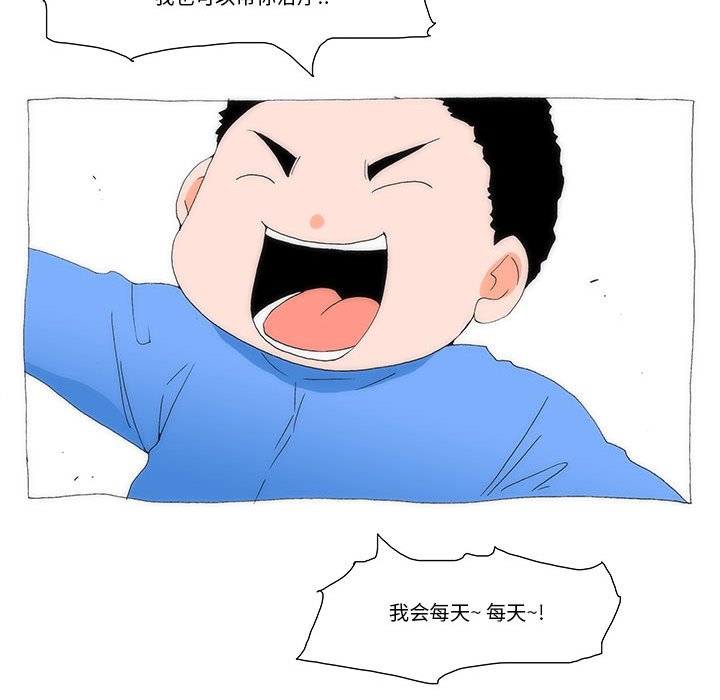 《看不见听不见我爱你》24 第34页