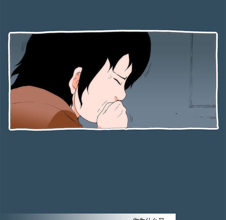 《看不见听不见我爱你》24 第38页