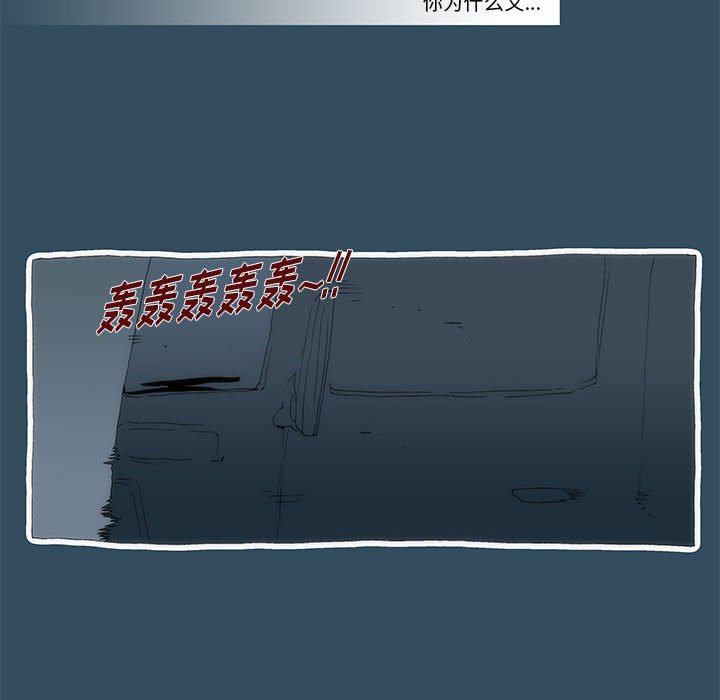 《看不见听不见我爱你》24 第39页