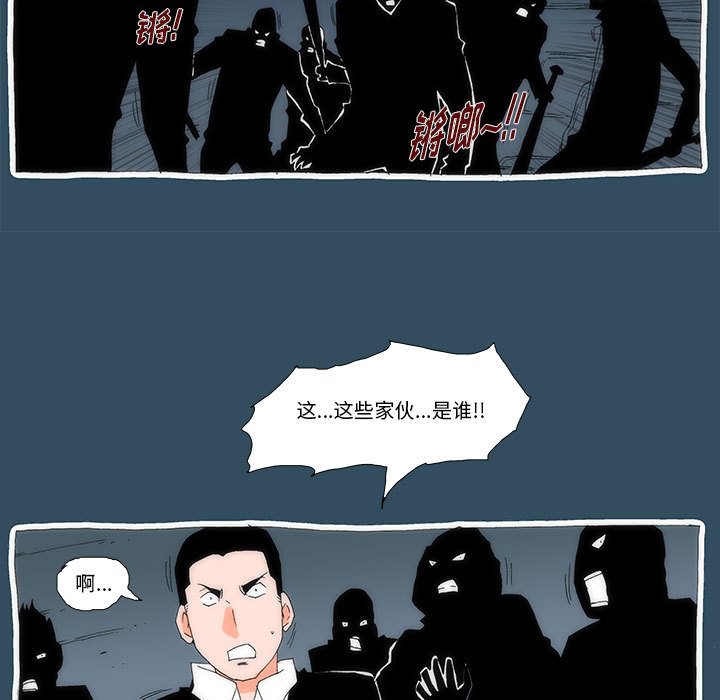 《看不见听不见我爱你》24 第41页