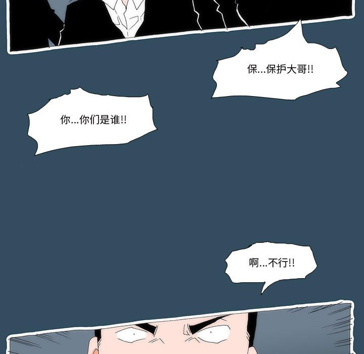 《看不见听不见我爱你》24 第42页
