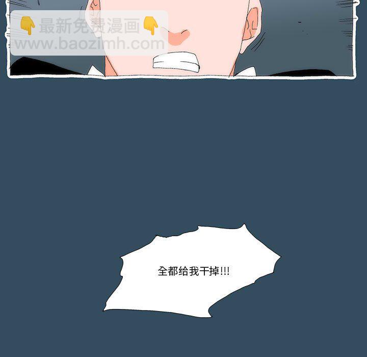 《看不见听不见我爱你》24 第43页