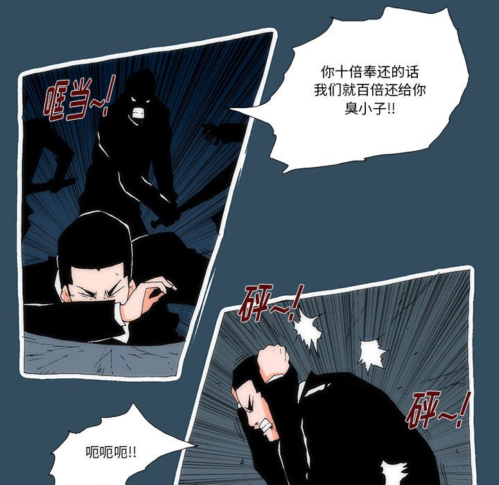 《看不见听不见我爱你》24 第47页
