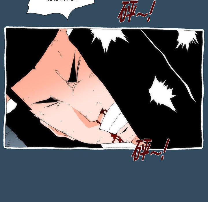 《看不见听不见我爱你》24 第49页