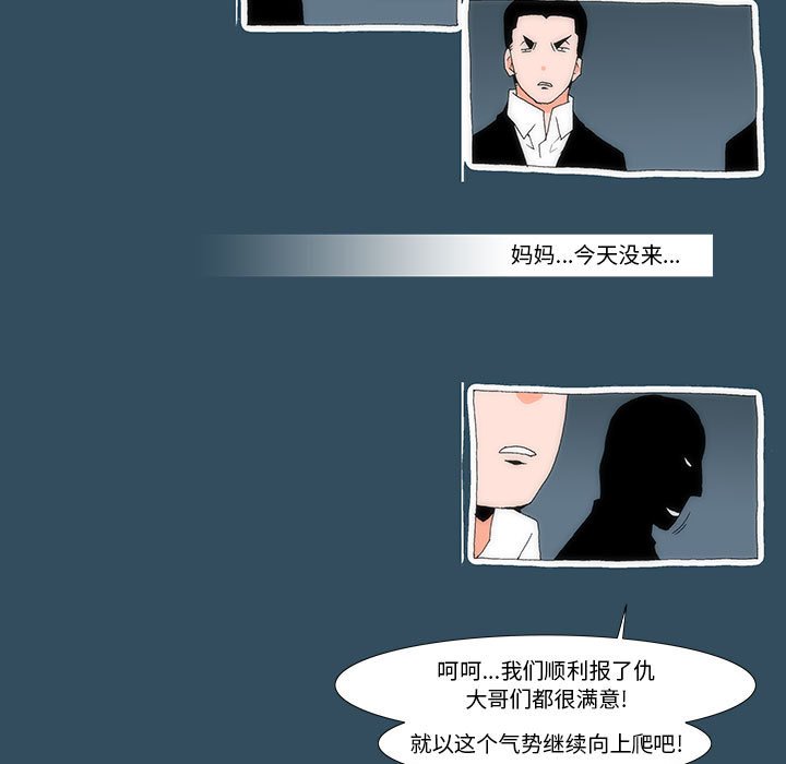 《看不见听不见我爱你》24 第5页