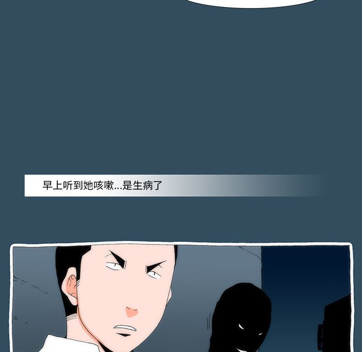 《看不见听不见我爱你》24 第6页