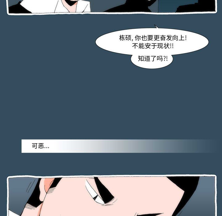《看不见听不见我爱你》24 第7页