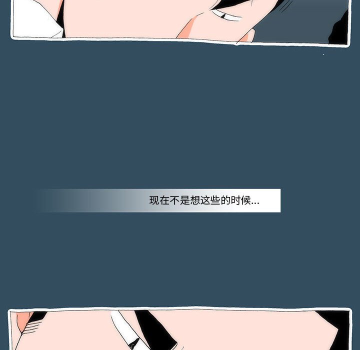 《看不见听不见我爱你》24 第8页