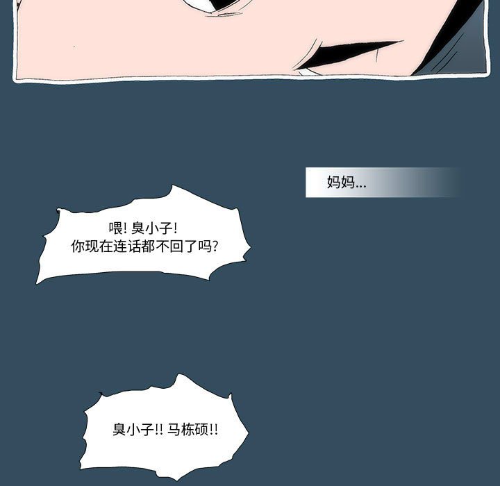 《看不见听不见我爱你》24 第9页