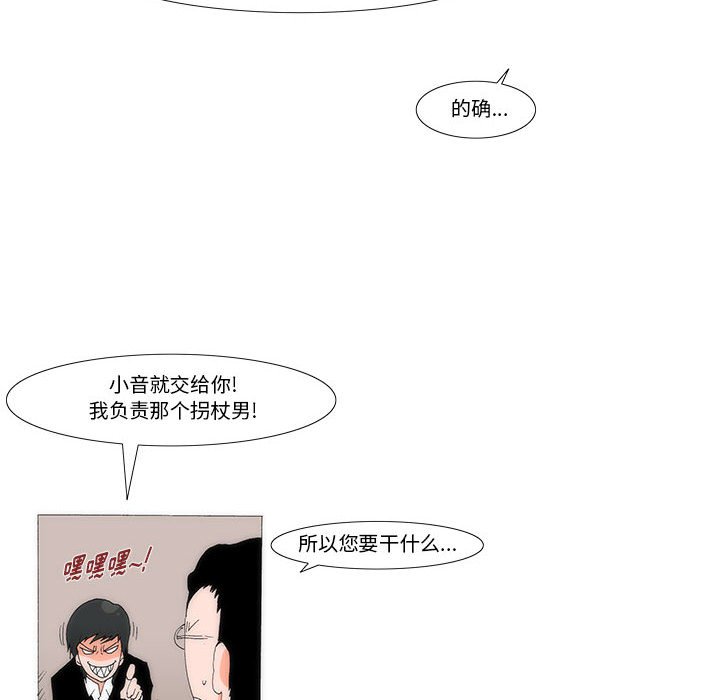《看不见听不见我爱你》26 第10页