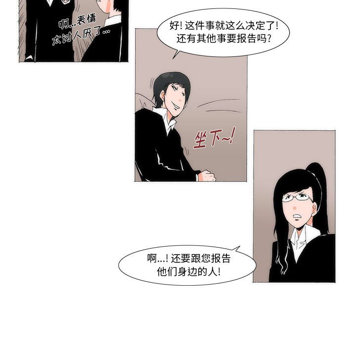 《看不见听不见我爱你》26 第11页