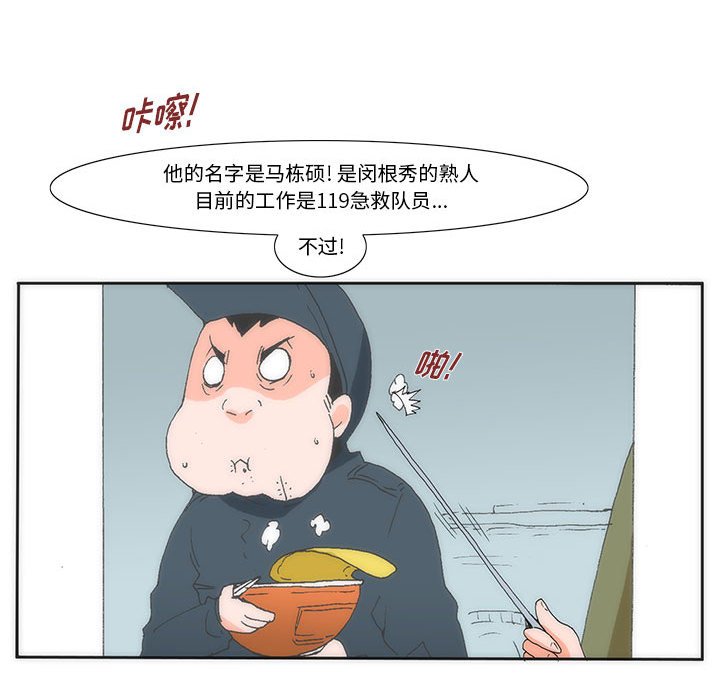 《看不见听不见我爱你》26 第12页