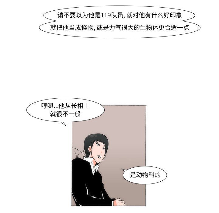《看不见听不见我爱你》26 第13页