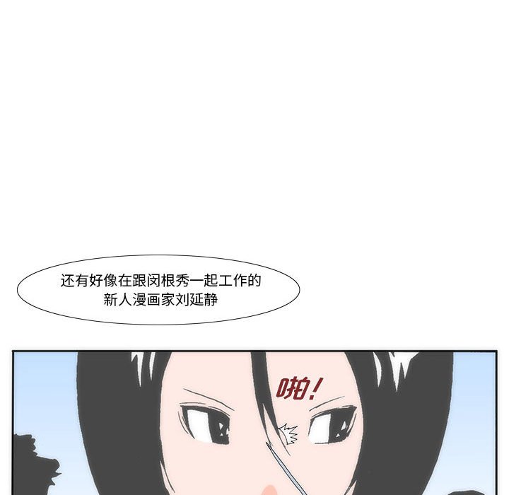 《看不见听不见我爱你》26 第14页
