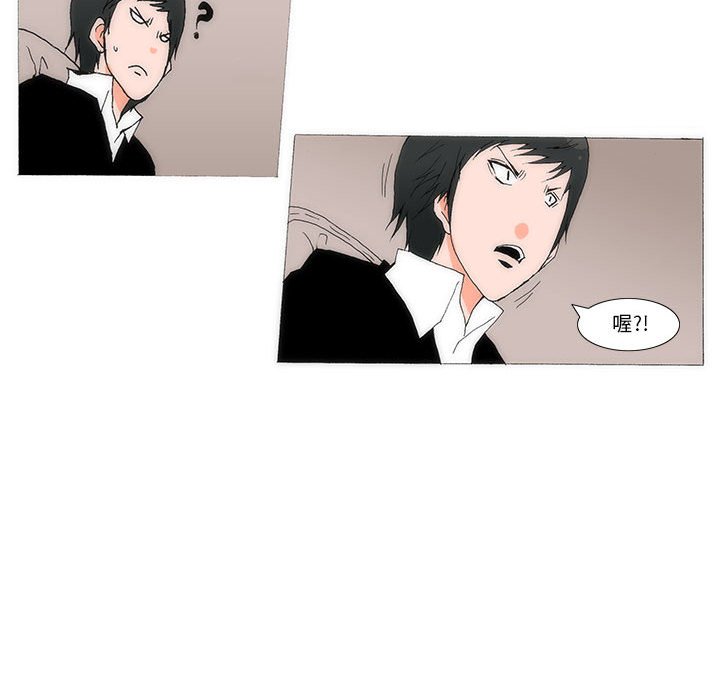 《看不见听不见我爱你》26 第16页