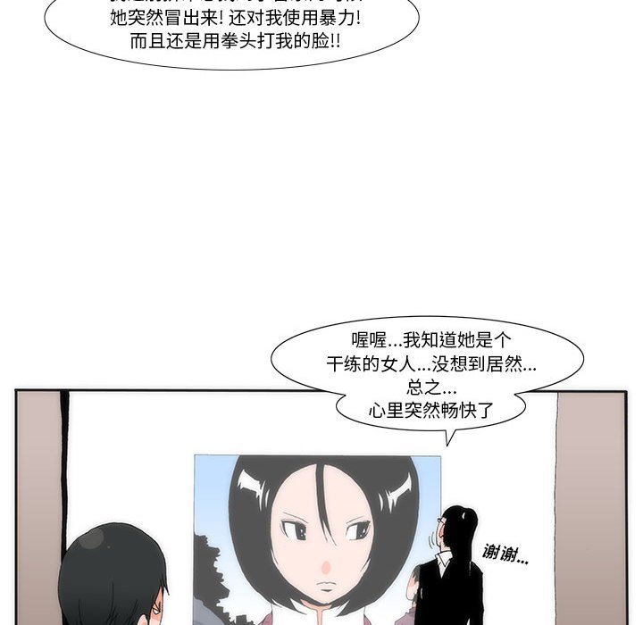 《看不见听不见我爱你》26 第18页