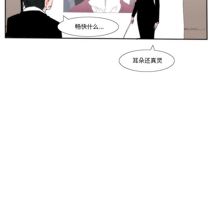 《看不见听不见我爱你》26 第19页