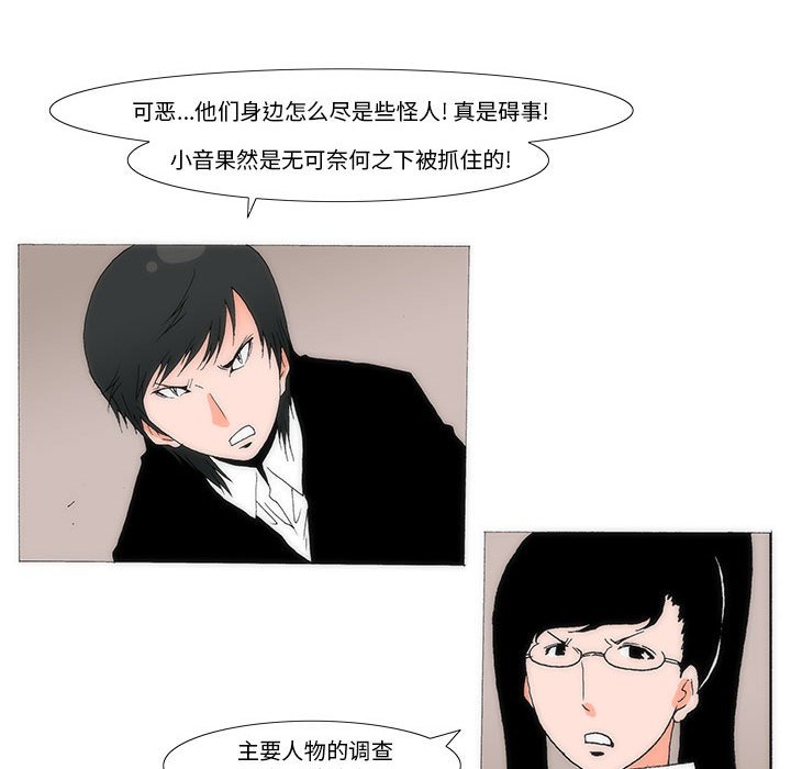 《看不见听不见我爱你》26 第20页