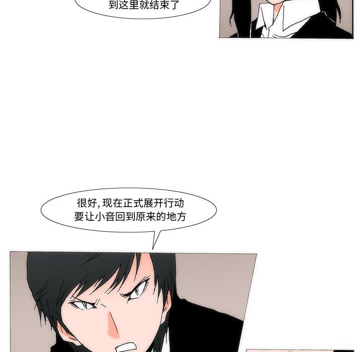 《看不见听不见我爱你》26 第21页