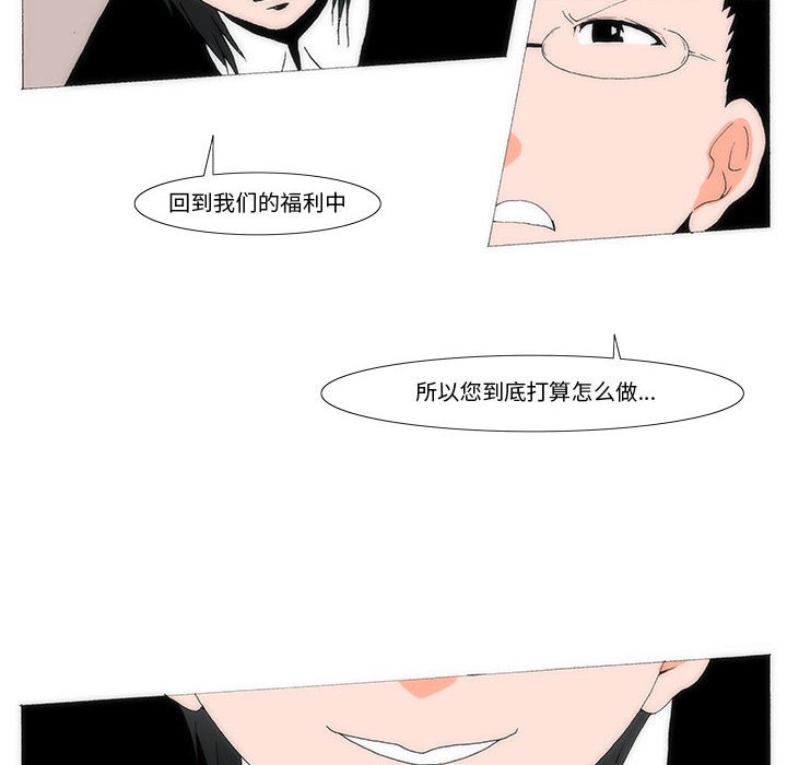 《看不见听不见我爱你》26 第22页