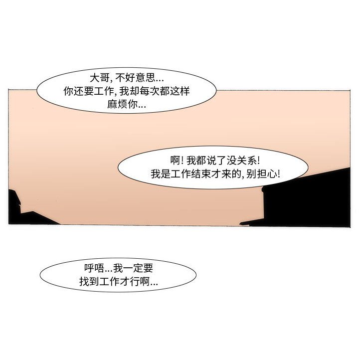 《看不见听不见我爱你》26 第24页