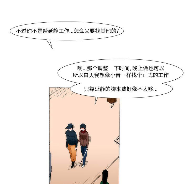 《看不见听不见我爱你》26 第25页