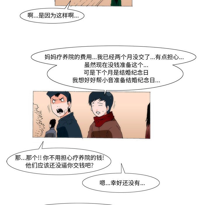 《看不见听不见我爱你》26 第26页