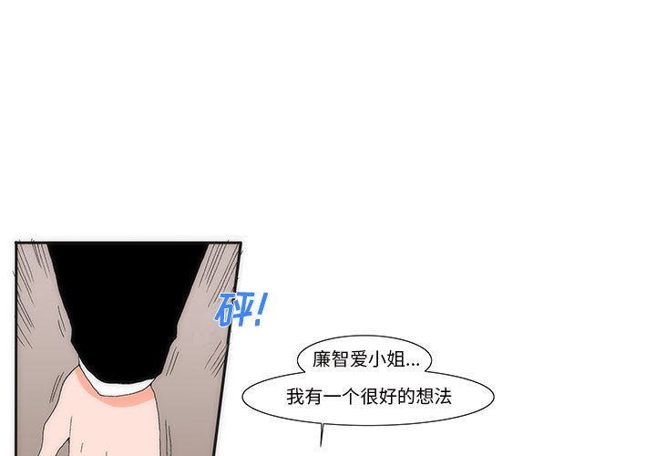 《看不见听不见我爱你》26 第3页