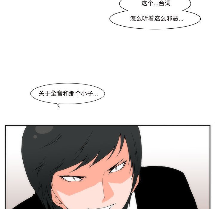 《看不见听不见我爱你》26 第5页