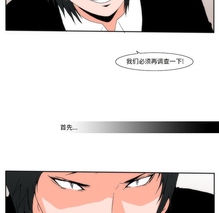 《看不见听不见我爱你》26 第6页