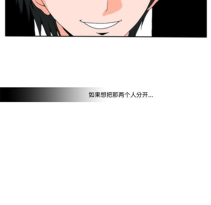 《看不见听不见我爱你》26 第7页
