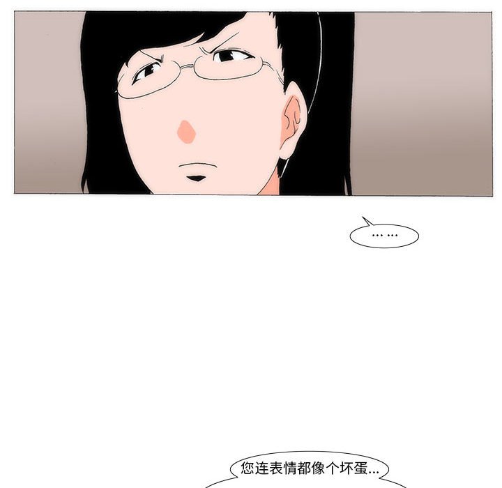 《看不见听不见我爱你》26 第8页