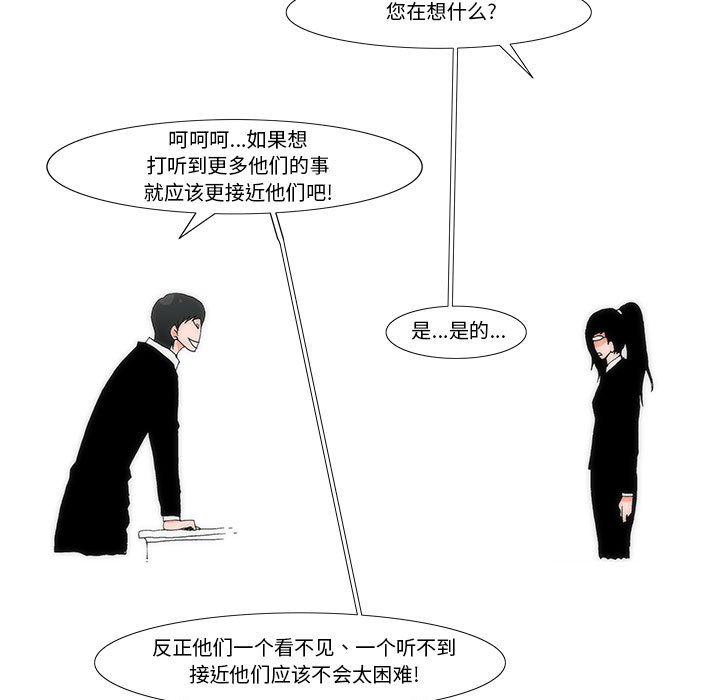 《看不见听不见我爱你》26 第9页