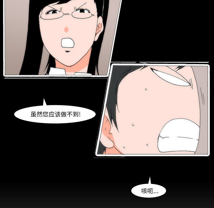 《看不见听不见我爱你》27 第10页
