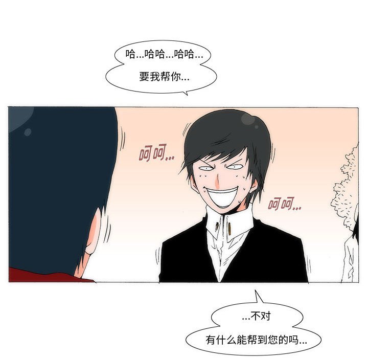 《看不见听不见我爱你》27 第15页