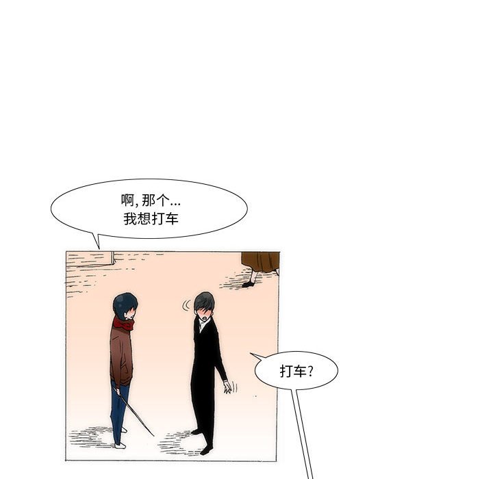 《看不见听不见我爱你》27 第16页
