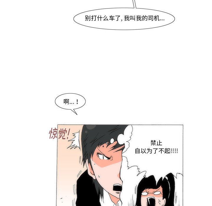 《看不见听不见我爱你》27 第17页