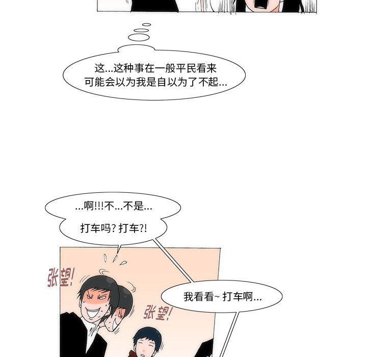 《看不见听不见我爱你》27 第18页