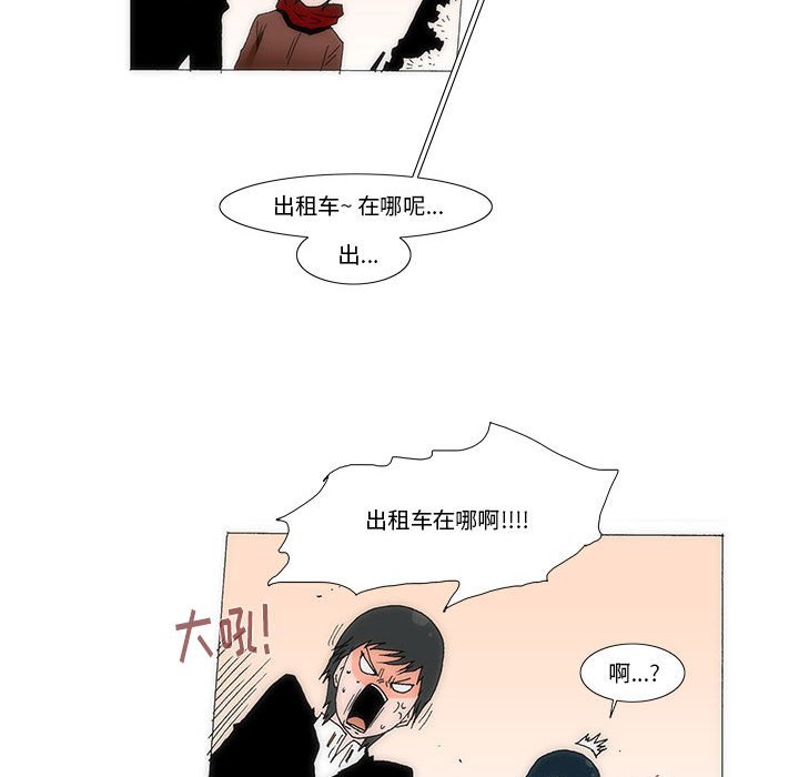 《看不见听不见我爱你》27 第19页