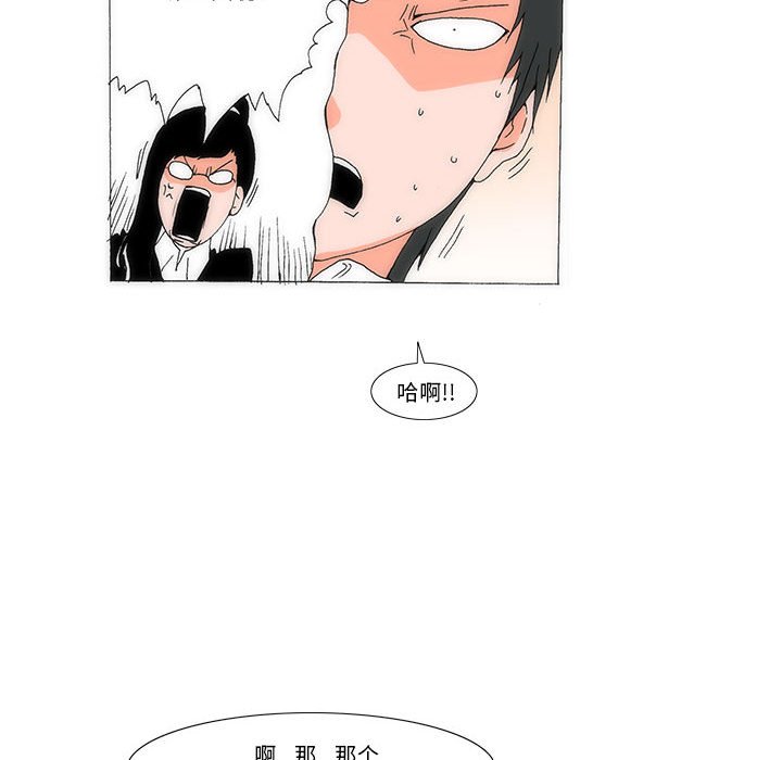 《看不见听不见我爱你》27 第21页