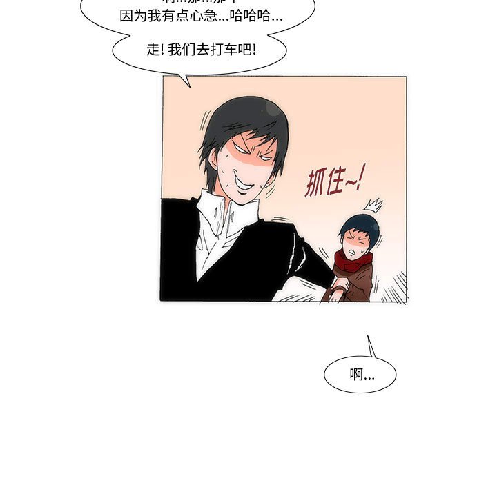 《看不见听不见我爱你》27 第22页