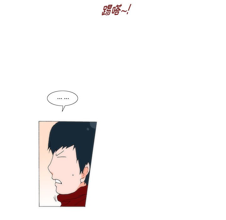 《看不见听不见我爱你》27 第24页