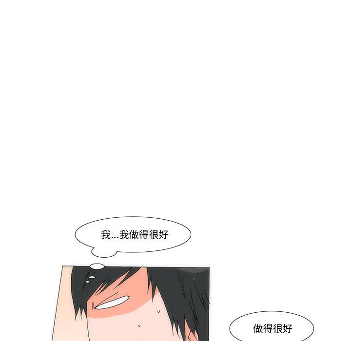 《看不见听不见我爱你》27 第25页