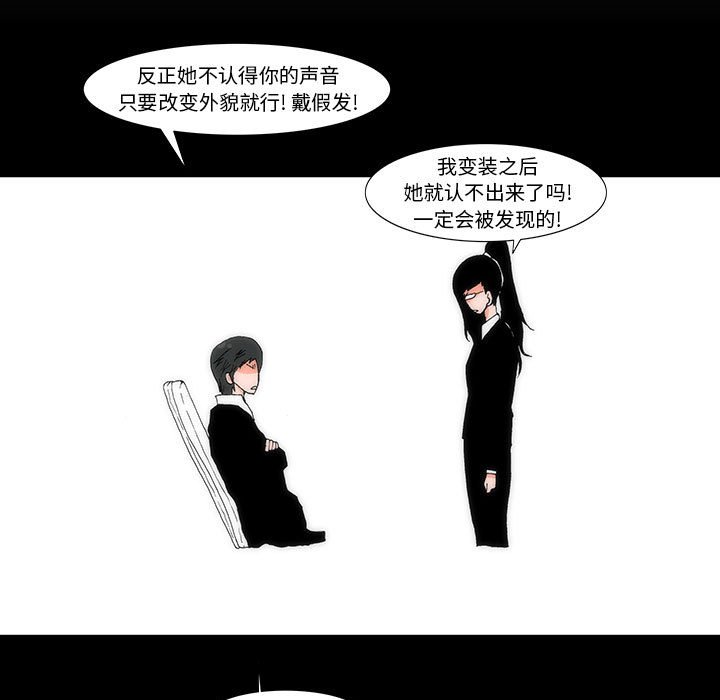 《看不见听不见我爱你》27 第28页