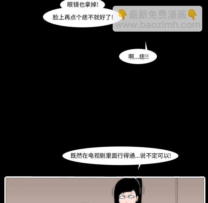 《看不见听不见我爱你》27 第29页