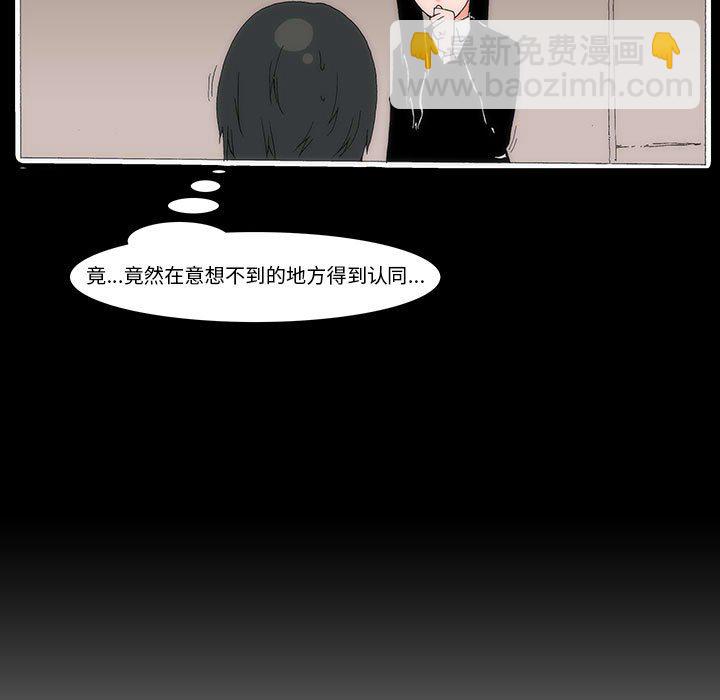 《看不见听不见我爱你》27 第30页