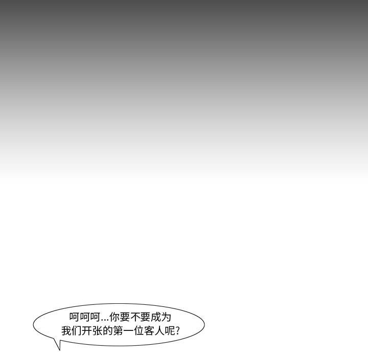 《看不见听不见我爱你》27 第31页