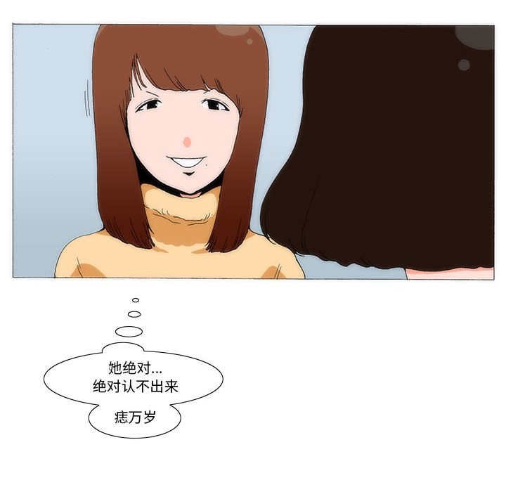 《看不见听不见我爱你》27 第32页