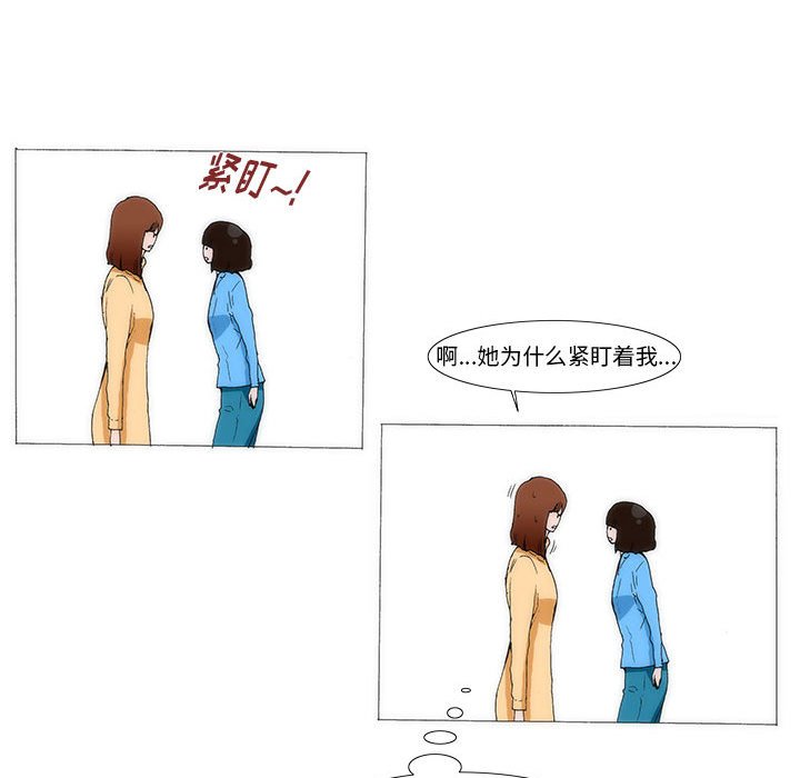 《看不见听不见我爱你》27 第33页