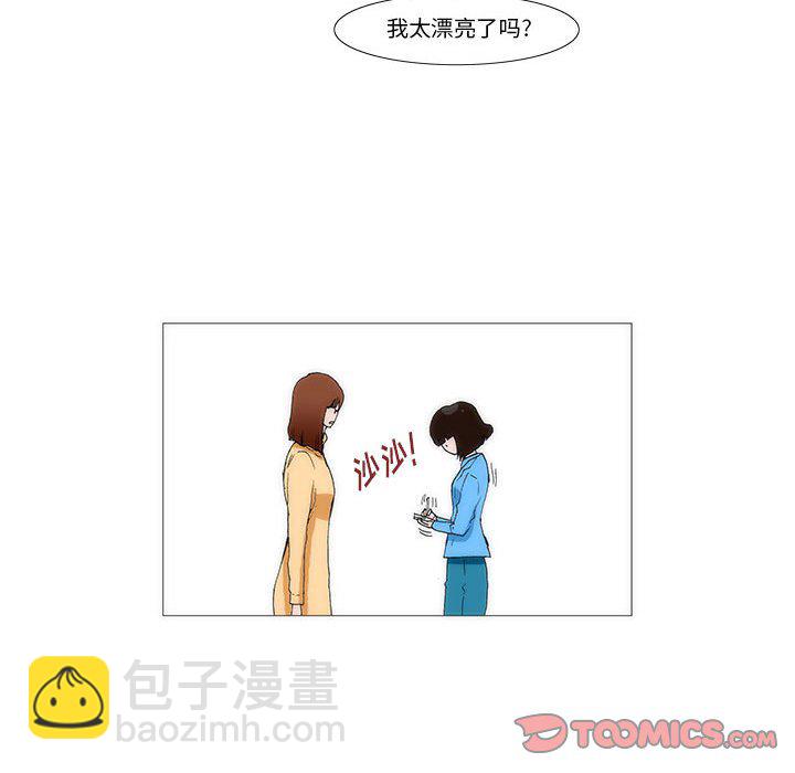 《看不见听不见我爱你》27 第34页